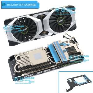 MSI RTX2080 SUPER VENTUS OC 그래픽 카드용 새 라디에이터 쿨러
