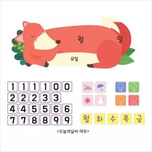 오늘의 날씨 여우/학습/보드판/벽보/아동/유아/어린이집/학습용/부착