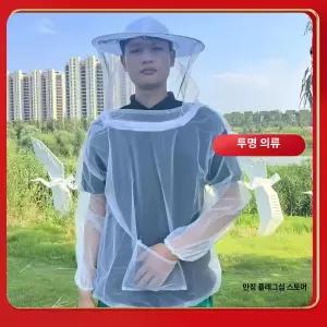 디앤디 모기옷 초등모기장옷 방충복 낚시모기옷 벌초