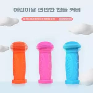 마이크로 킥보드 맥시 부품 손잡이 2개 미니 교체 호환 디럭스 에코 색상선택 라이트