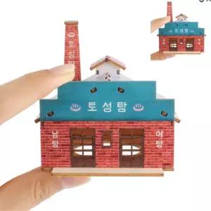 프라모델 미니 그때 그시절 토성탕 나무판조립장난감 나무판모형만들기 모형조립키트