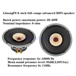 리송 F8 8인치 풀레인지 고급 HIFI 스피커, 출력: 30-60W, 임피던스: 8옴, 주파수 응답: 16000Hz