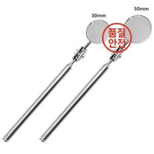 휴대용 자동차 각도 관찰 펜 텔레스코픽 감지 렌즈 검사 라운드 Mirrorcar 거울 30mm