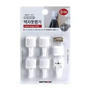 액자행거 18x35 센치 5개 세트 액자못 L사이즈 18x35 5개세트 액자걸이 못걸이 액자용품