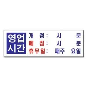 유리벽 시간표 대형 사이즈 인테리어 소품 시간관리 벽걸이시계 오피스용 대형시계