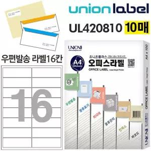 픽트스토어 주소용 라벨 16칸 10매 주소라벨지