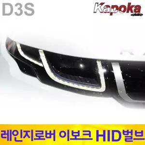 재규어 XF D4S D4R D4C 순정 HID 벌브 2개1세트