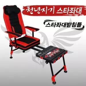 아피스 천년지기 스타 좌대 APBC-C4305 천년지기소좌대 낚시 받침틀