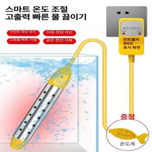 돼지꼬리히터 플래그 히터봉 온도조절 물데우기 온수 온수기 물히터 전기온수히터 3000W