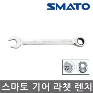 기어라쳇렌치 스패너 자동 랜치 렌찌 17mm 멀티 만능 공구 수공구 소켓 수리 조임 배관 육모 육각 별치 티