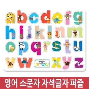 놀이 아기장난감 자석교구 영어 알파벳놀이
