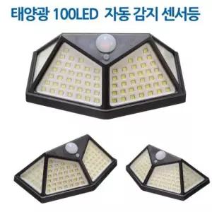 LED 태양광 센서등 정원등 벽등 현관등 모션감지100구