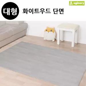 디자인홈매트 화이트우드 (단면) (대형)놀이방 어린이 발코니 베란다 층간소음 방지 거실 보온