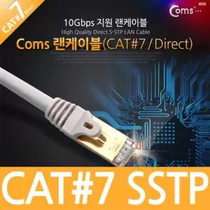 STP 랜케이블(Direct Cat7) 5M 다이렉트 랜선 LAN RJ45LAN 렌케이 렌선 LAN캐이 인터넷
