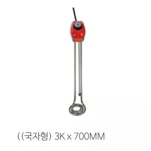 돼지꼬리히터 전기온수 기3KWx700mm 물히터 순간 자동 자동기 전기