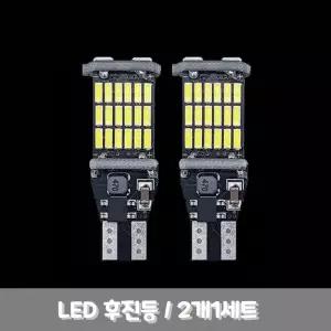 자동차 차량 용품 LED 후진등 2p세트 T15 4014 W16W
