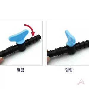 호스밸브커넥터 물호스 연결 밸브