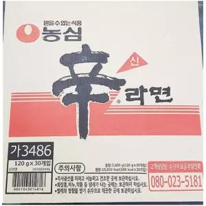 농심 신라면 30봉 업소용 면류 식당 국수 대용량 면