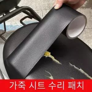 5m/196인치 가죽 수리 테이프 가구 시트 자가 접착식 부품 균열 및 마모