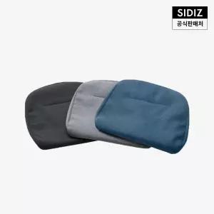 시디즈 T50 AIR 의자 좌판 커버