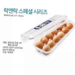 락앤락 계란통 보관통 직사각 12구 HPL954