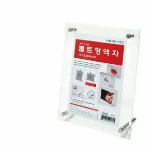 안내판 스탠드 디스플레이 책상 상장 액자 광고보드 학교 관공서 보드입간판 아크릴 투명보드판