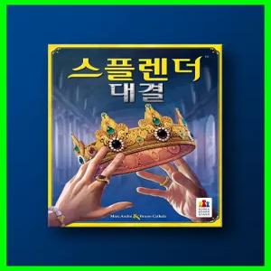 [보드게임] 스플렌더 대결