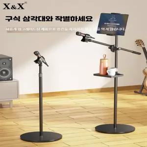 휴대폰 태블릿 거치대 마이크 스탠드 조절식