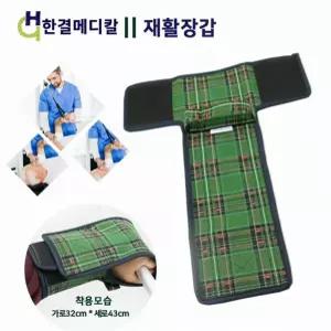 치매병동용 환자손고정 재활장갑 부드러운 손싸개 착용구조 피부긁음 접촉관리 요양간병 용품
