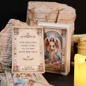 오늘의 마법의 운세 고민 카드 타로카드 타로 카드/결정의신 해결책