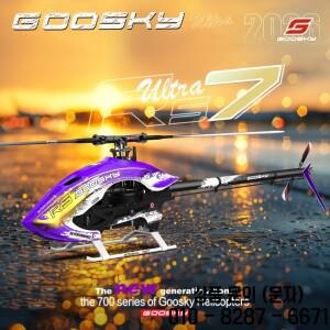 2026년  Goosky RS7 울트라 700 3D 플라이바리스 RC 헬리콥터