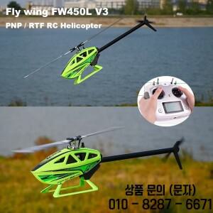 플라이윙 FW450 V3 RC 헬리콥터 10CH 자동 곡예 GPS 고도 유지 H1 비행 제어 시스템 RTF/PNP