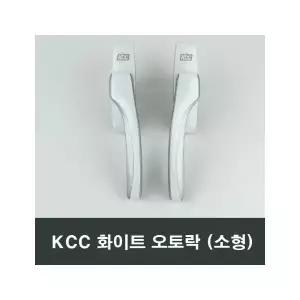 KCC창호 화이트 오토락 소형 샤시 손잡이 핸들 베란다