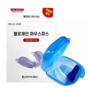 [으니마켓]MZ_헬로제인 이갈이방지 마우스피스 치아보호 의료기기 (23526494)