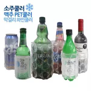 음료보냉기 소주쿨러 맥주 PET쿨러 아이스팩 /쿨러/아이스쿨러/아이스홀더/캔쿨러/얼음팩/아이스박스 (쿨러