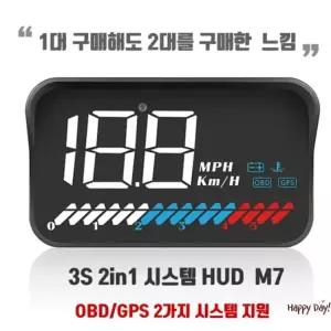 자동차용 HUD 헤드업 디스플레이 3S-M7 OBD+GPS겸용타입 자동차 차량