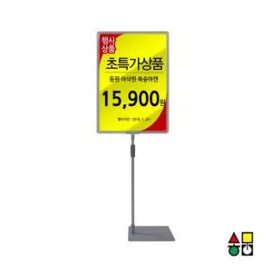 삼화 A3 POP꽂이 안내 메뉴판 스탠드형 철제 가로세로