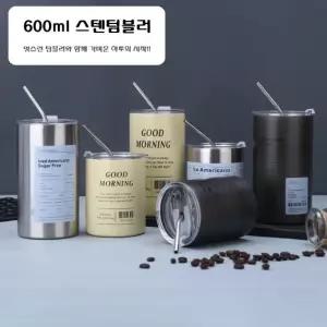 카페 대용량 더블스텐 텀블러 600ml + 스텐빨대 세트