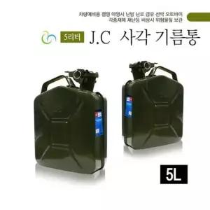 [무료배송] 휴대용 기름통 연료통 5L 사각 휴대용 캠핑용품