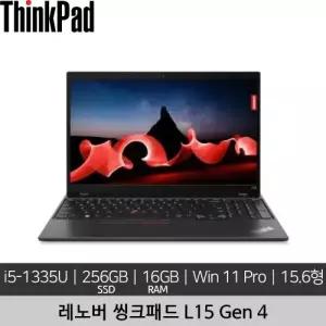 레노버 15.6인치 씽크패드 L15 Gen 4 i5-1335U 16GB 256GB Win 11 Pro 미사용 정품 리퍼 노트북