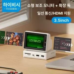 하기비스 미니모니터 2세대 데스크탑 주식 스탠다드핏 성능모니터 포터블모니터 노트북 스탠다드