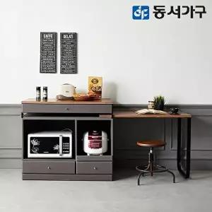 [동서가구]렌 주방 오픈 확장형 아일랜드 식탁 DF638257
