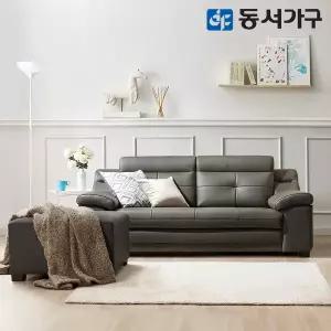 [동서가구][쿠션증정]루엘 3인용 천연면피가죽 라텍스탑 소파+스툴 DF640514