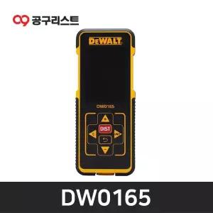 [디월트] DW0165 레이저거리측정기 (50M) 파우치포함