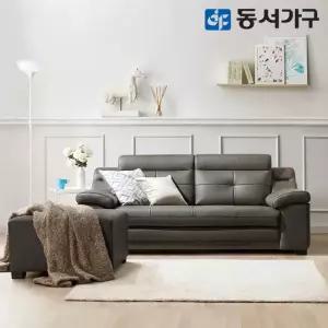 [비밀특가] 동서가구 루엘 3인 천연가죽 소파+스툴