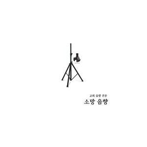 BEAT MSP-1 스피커스탠드