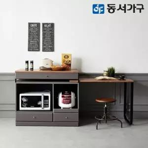 [동서가구]렌 주방 오픈 확장형 아일랜드 식탁 DF638257