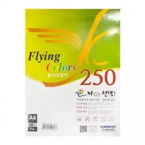 삼원 플라잉칼라 250 플러스 A4 R01 80g 혼합색 10색 250매
