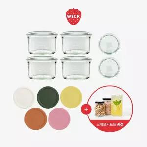 [WECK] 몰드 751(200ml) 유리병 4개 + 실리콘/유리뚜껑 세트