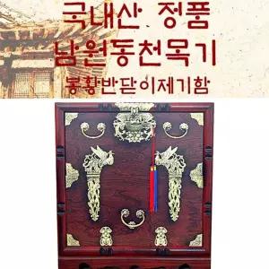 목재 제기함 오동나무 원목 봉황 전통 제기함 반닫이 고급 수납장 수납함 준비물 목공예 제사상 진열장